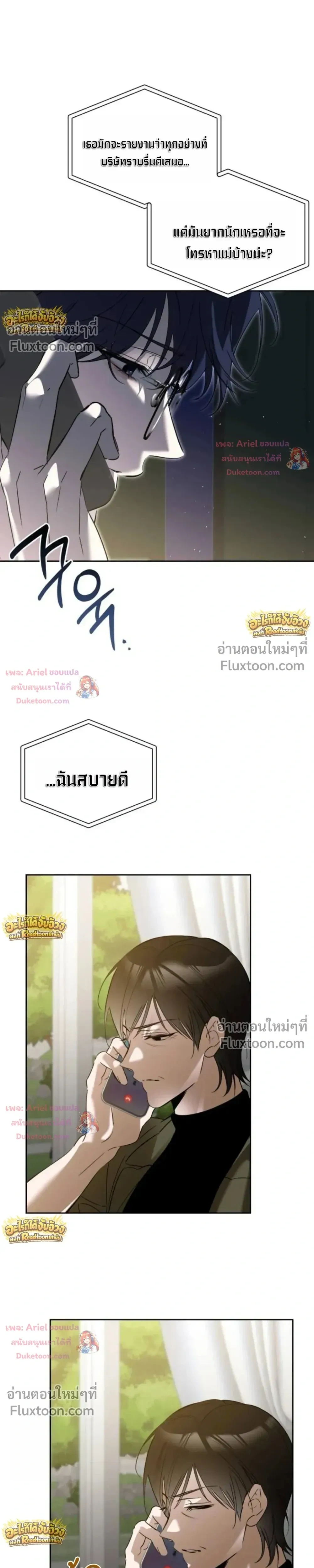 ภาพที่ 3