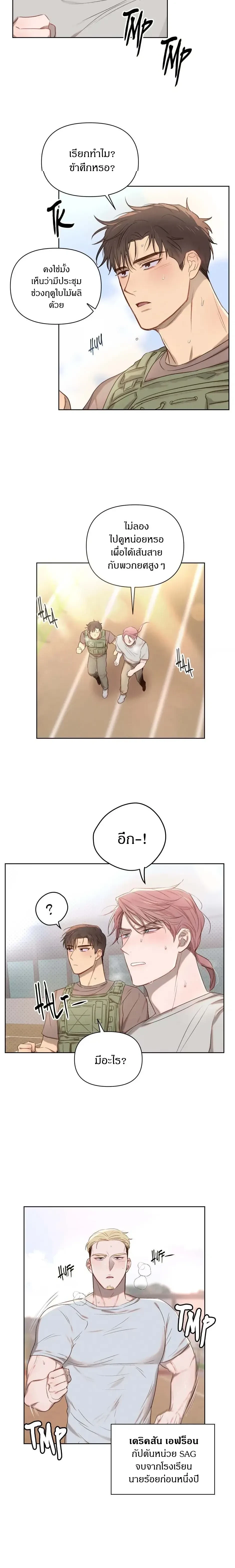 ภาพที่ 2