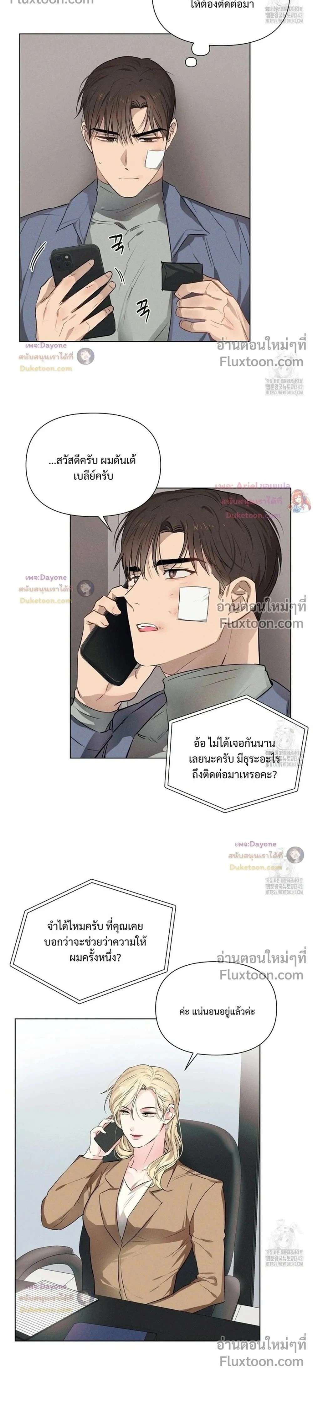ภาพที่ 2