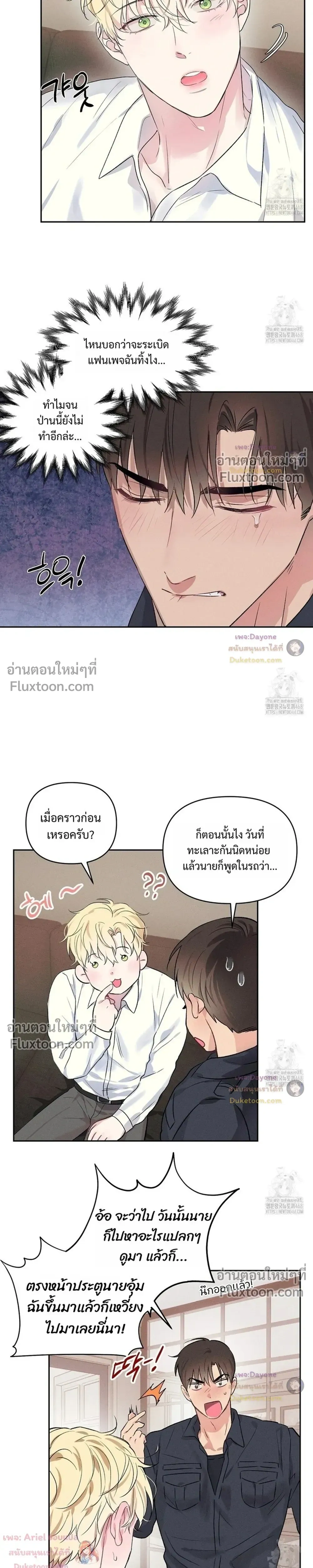 ภาพที่ 3