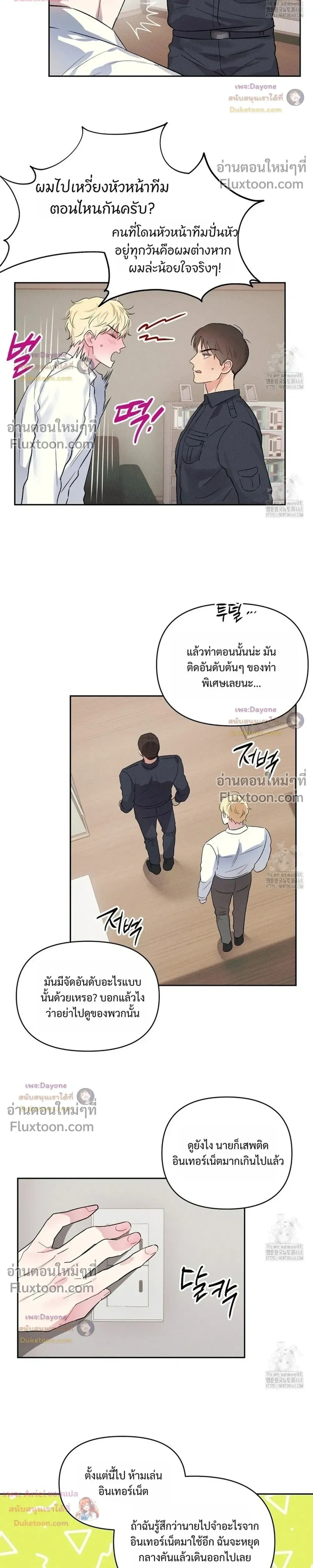 ภาพที่ 4