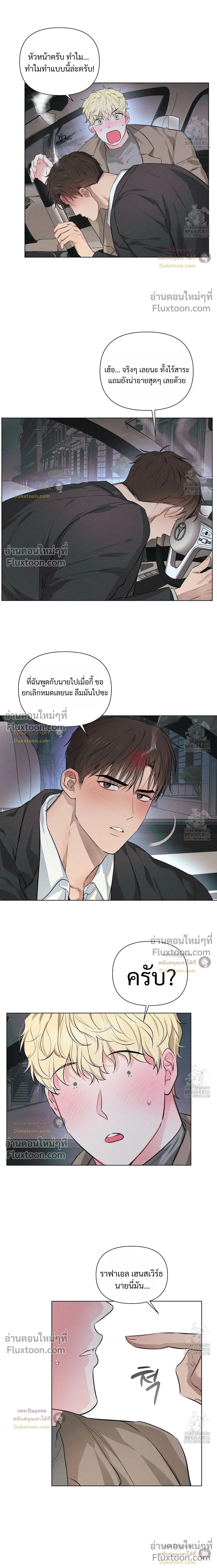 ภาพที่ 3