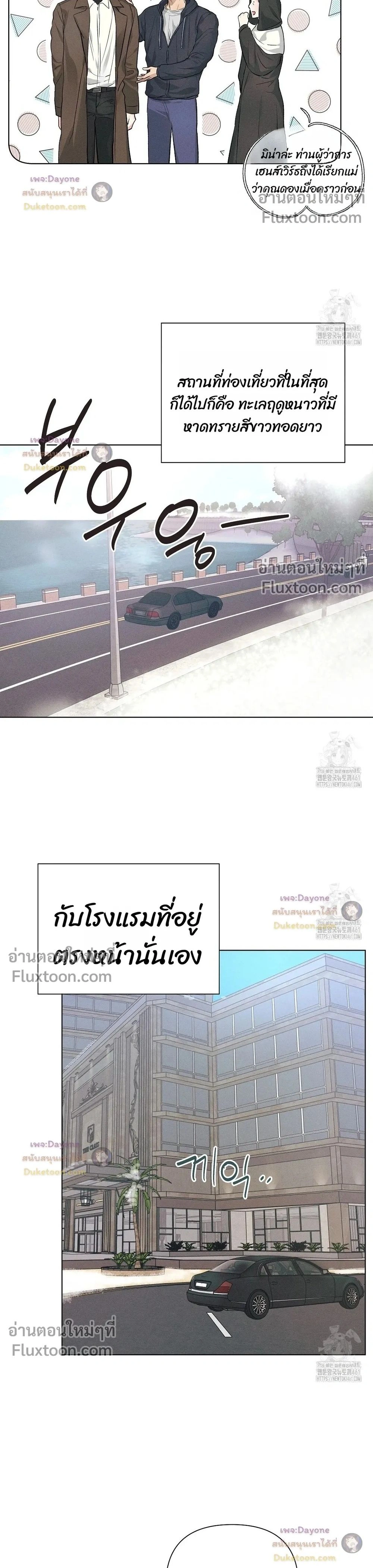 ภาพที่ 2