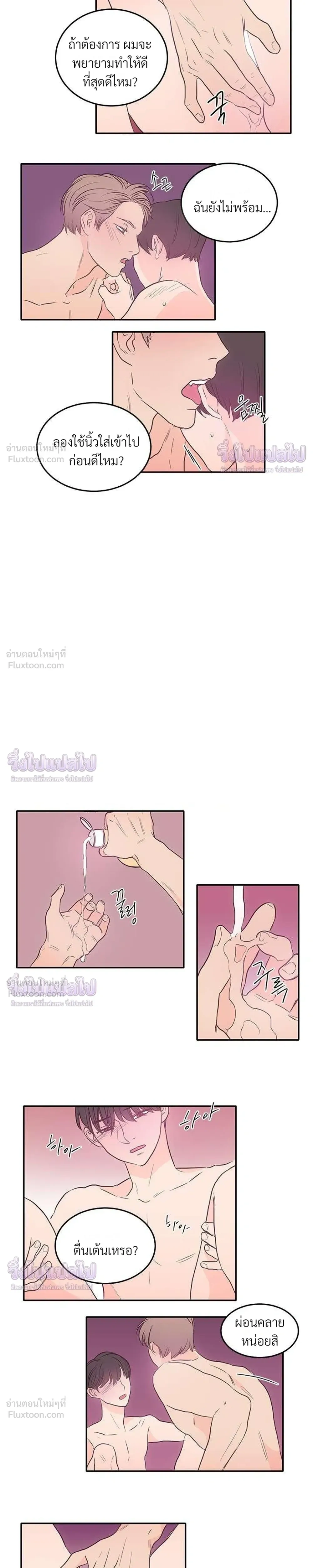 ภาพที่ 3