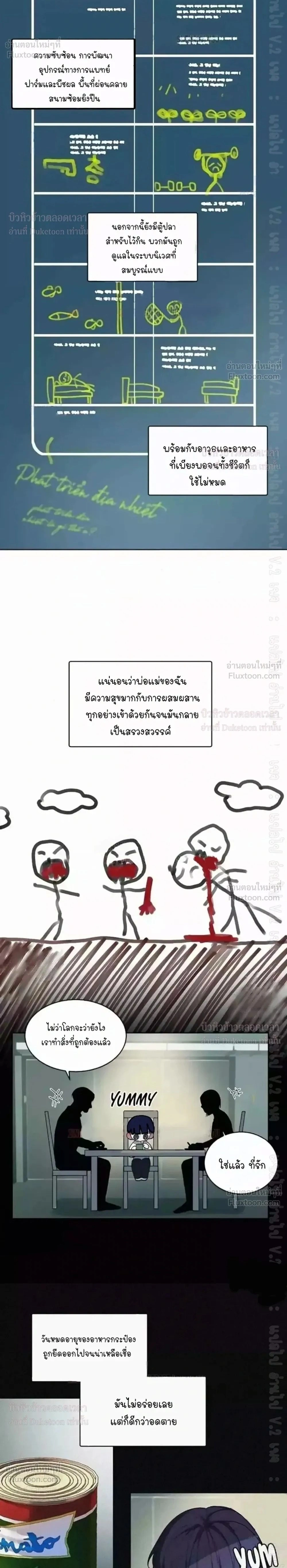 ภาพที่ 2