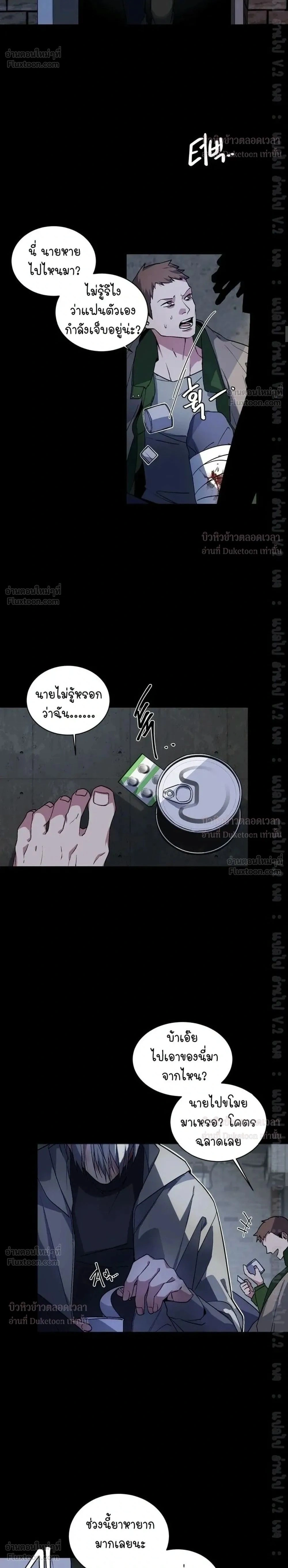 ภาพที่ 2