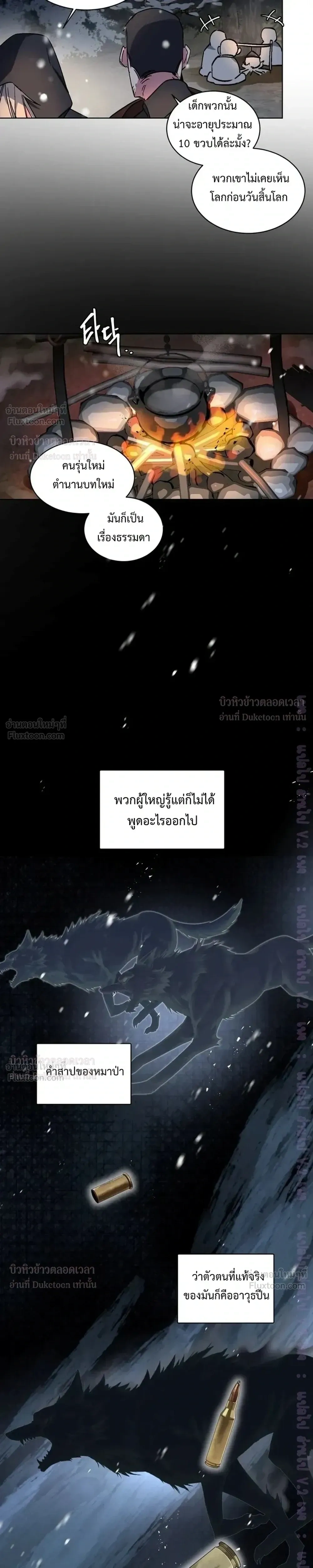 ภาพที่ 4
