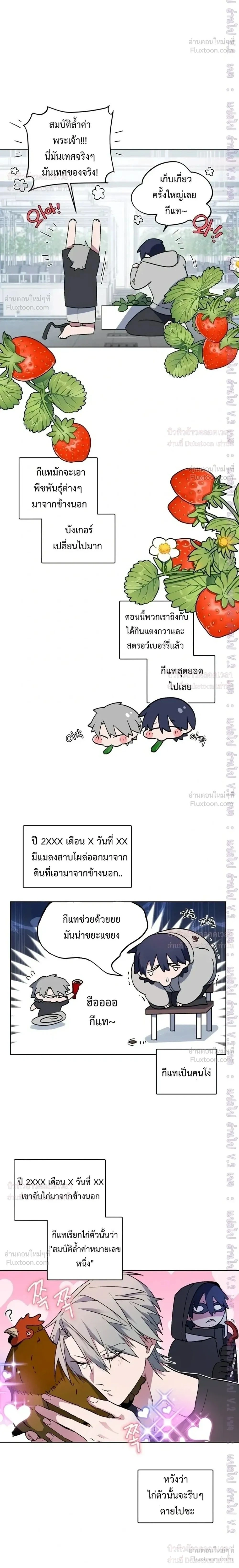 ภาพที่ 2