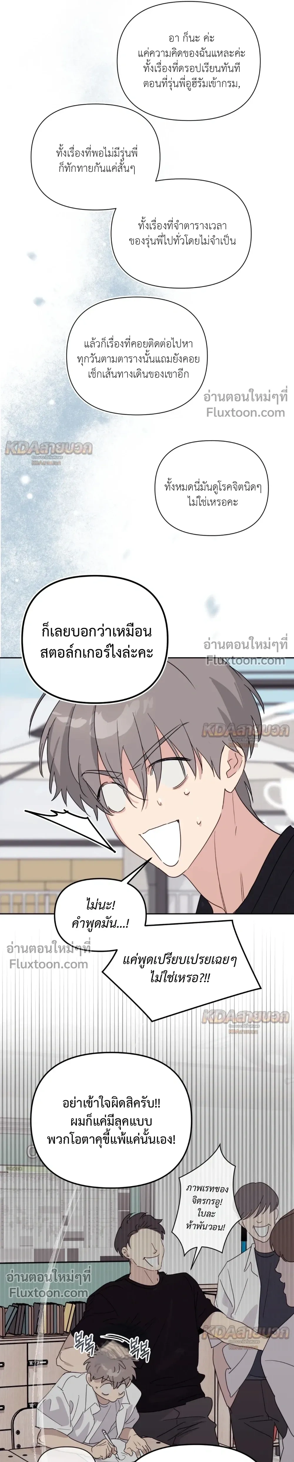 ภาพที่ 3
