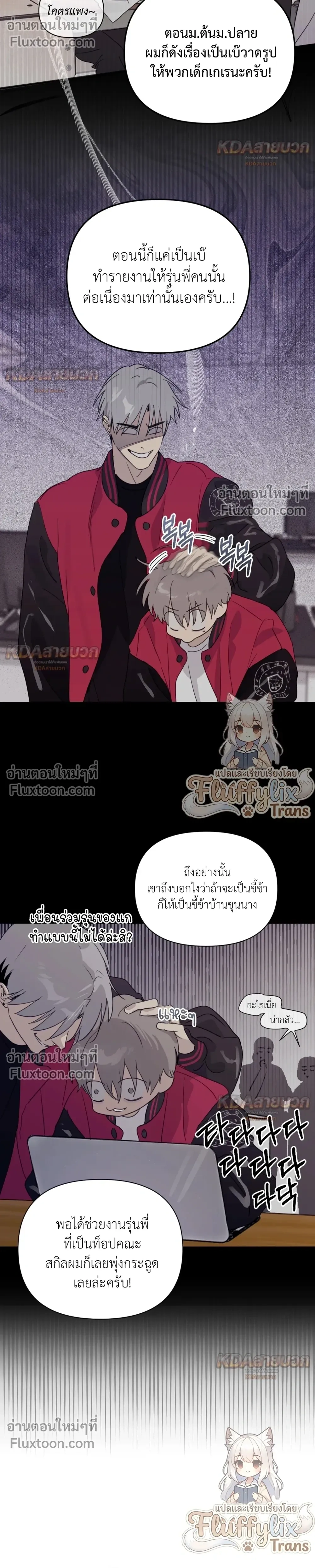 ภาพที่ 4