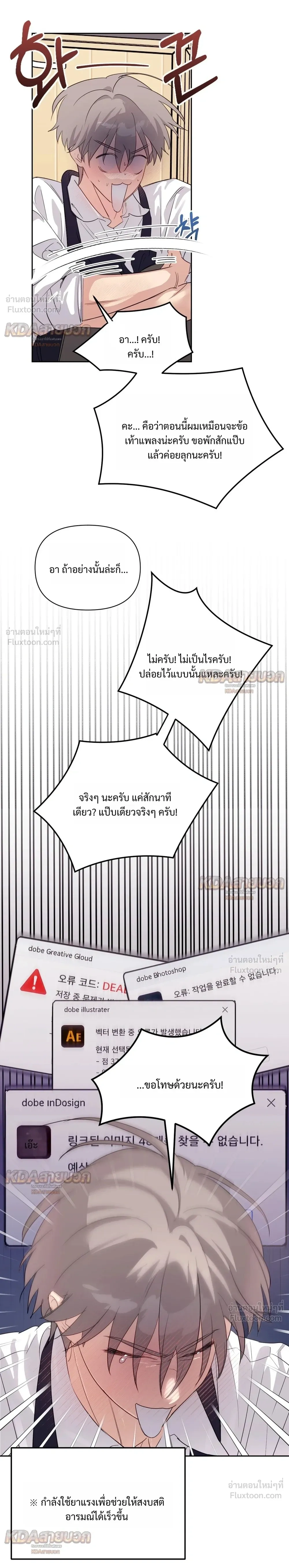 ภาพที่ 3