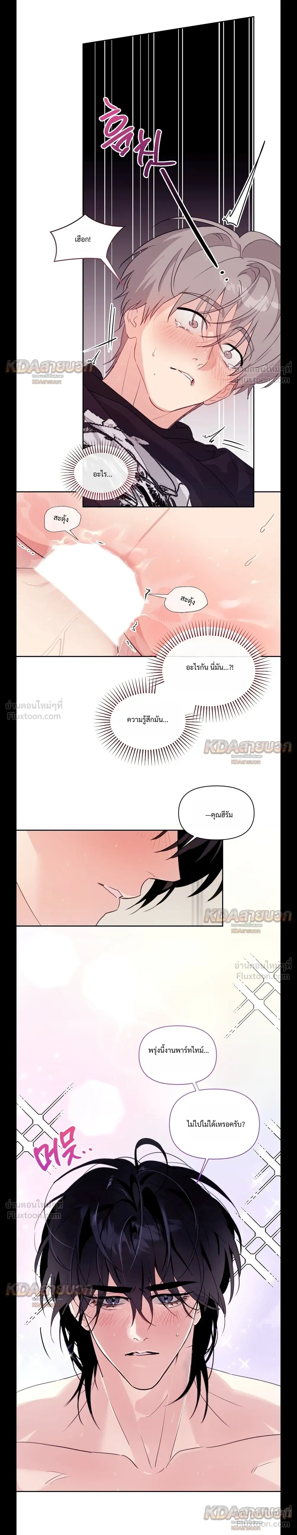 ภาพที่ 4