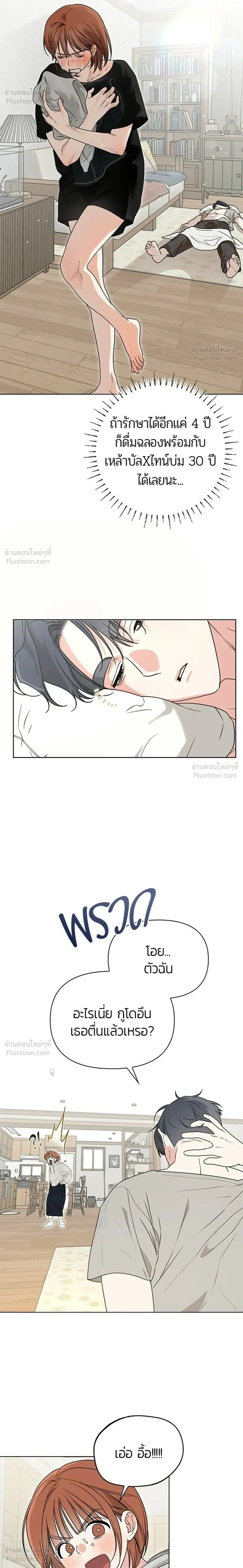 ภาพที่ 4
