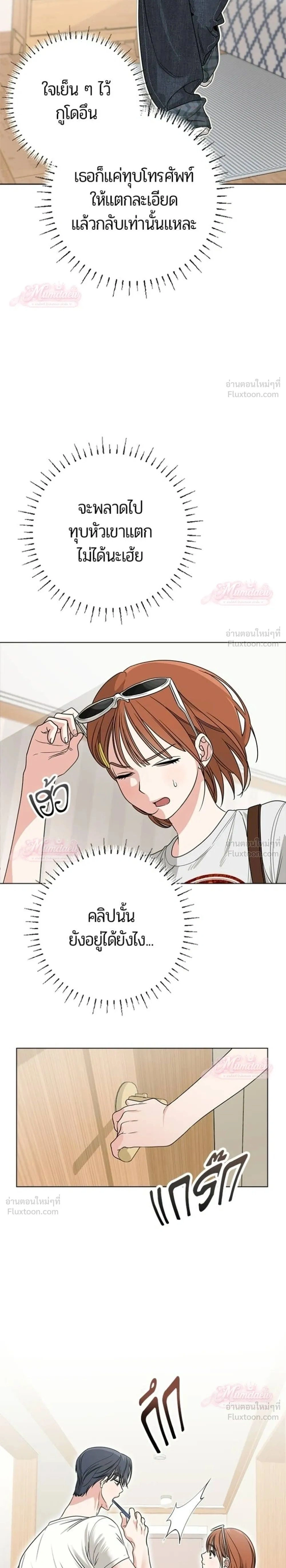ภาพที่ 2