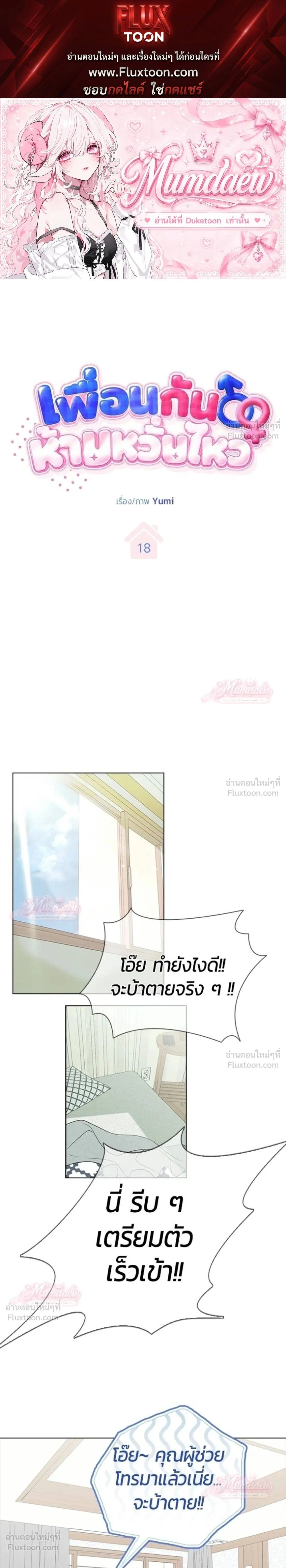 ภาพที่ 1