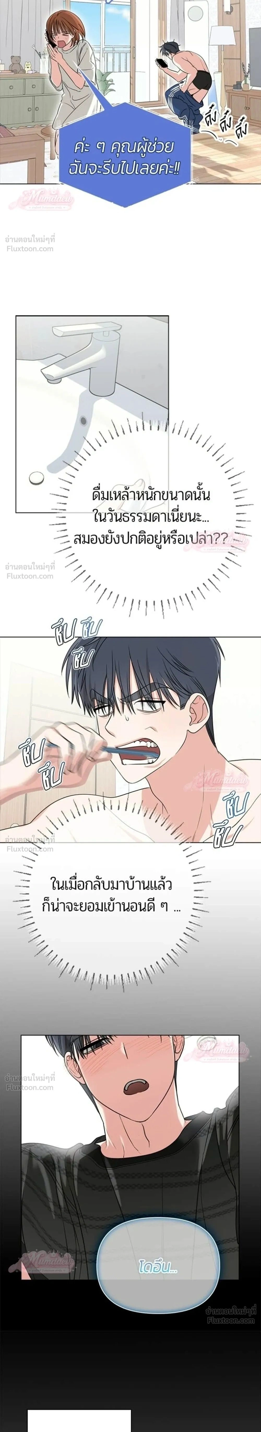 ภาพที่ 2