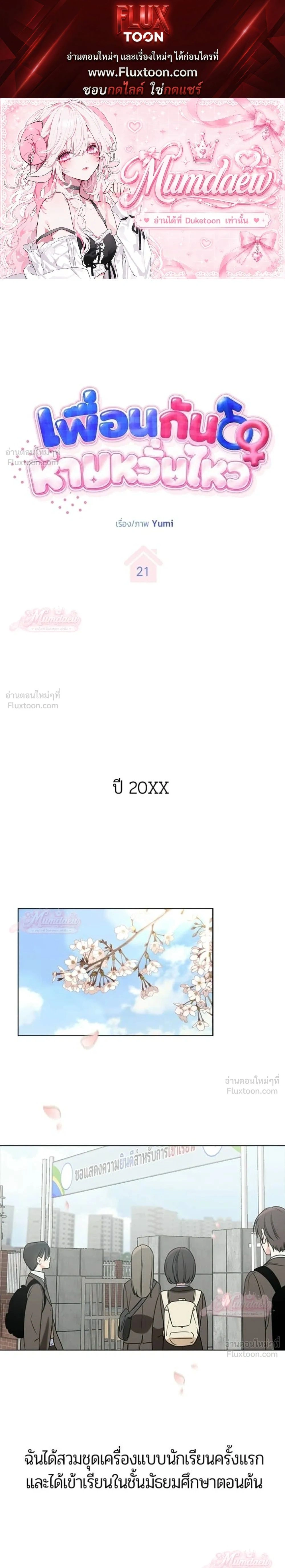 ภาพที่ 1