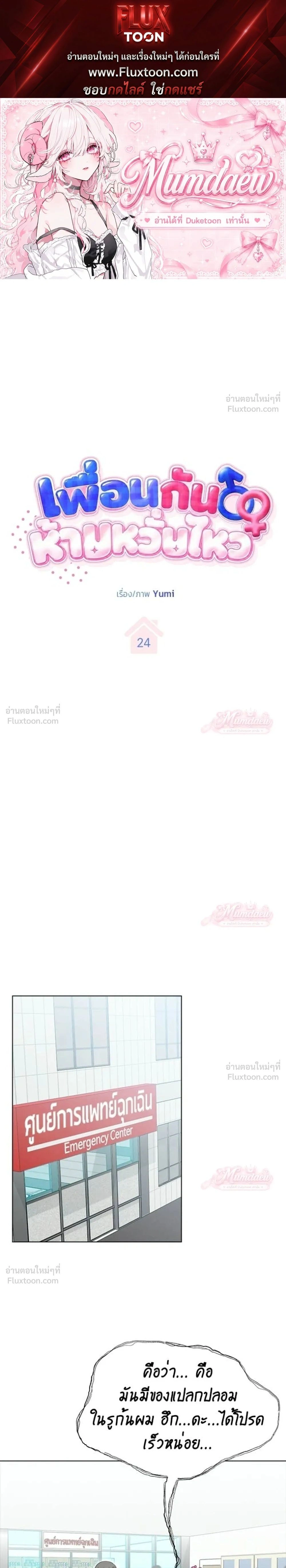 ภาพที่ 1