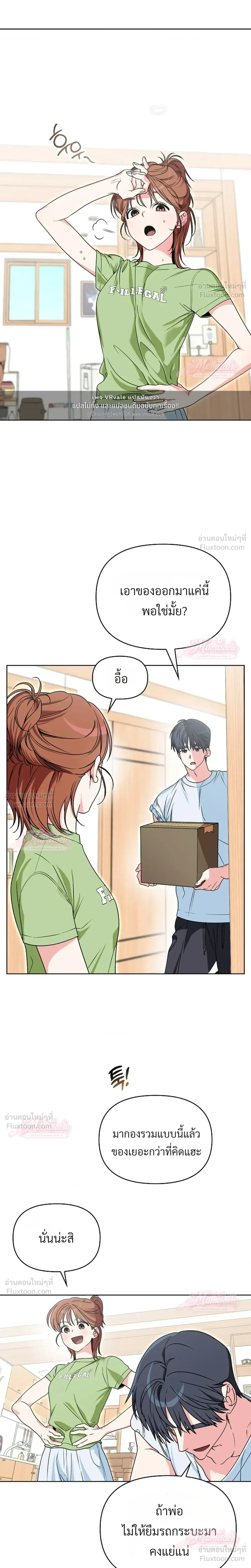 ภาพที่ 2