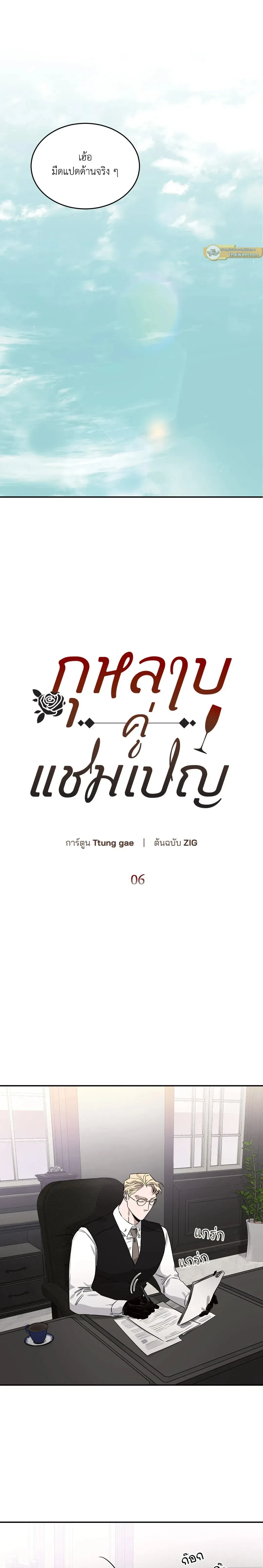 ภาพที่ 4