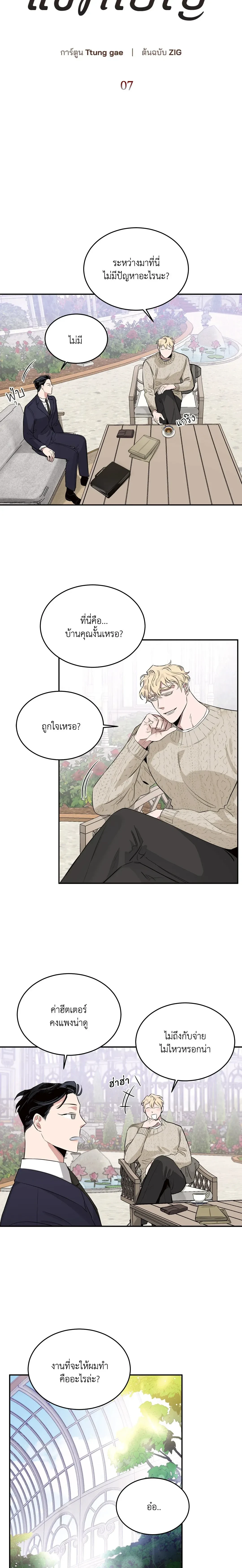 ภาพที่ 3