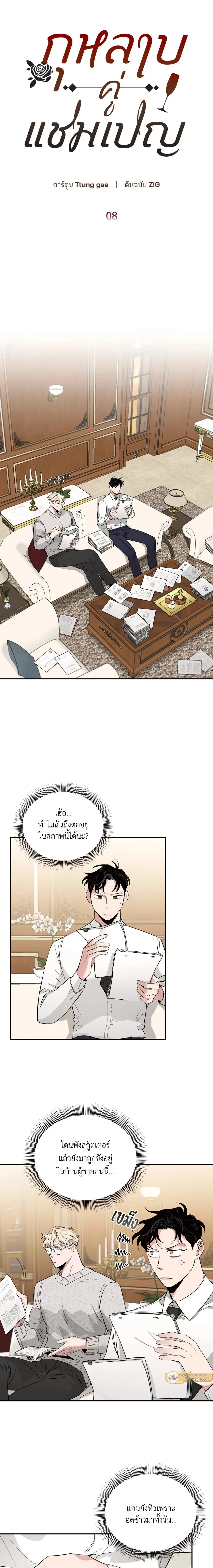 ภาพที่ 2