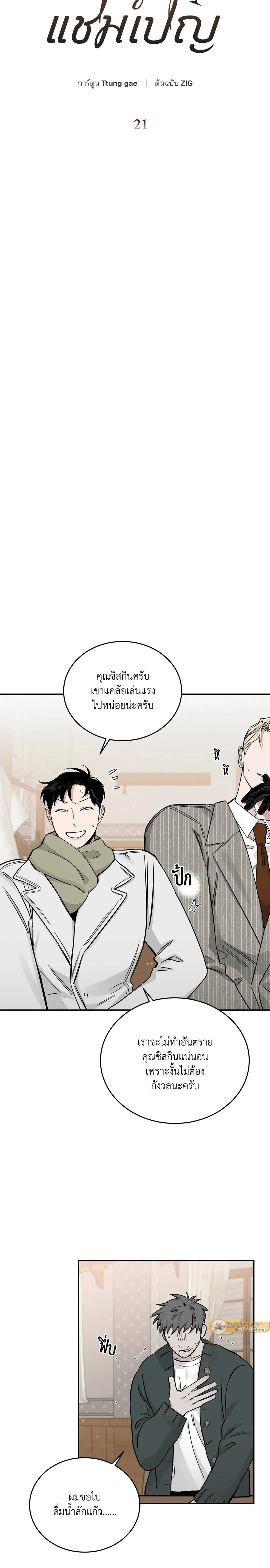 ภาพที่ 2