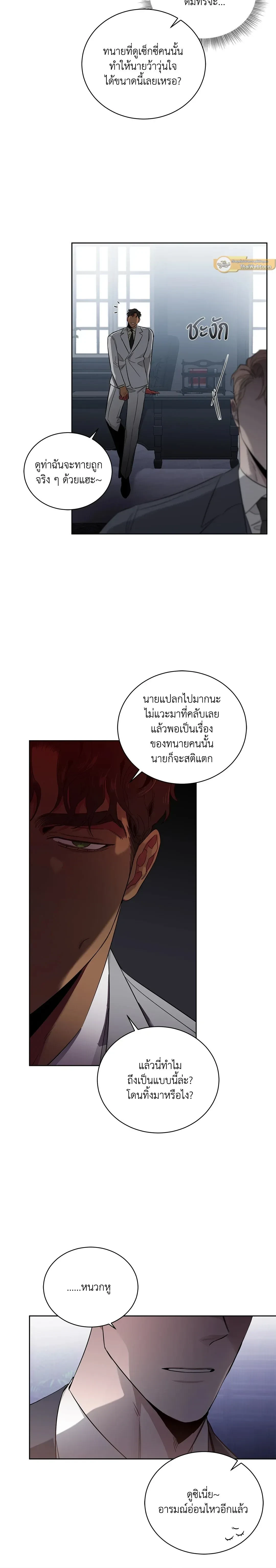 ภาพที่ 4