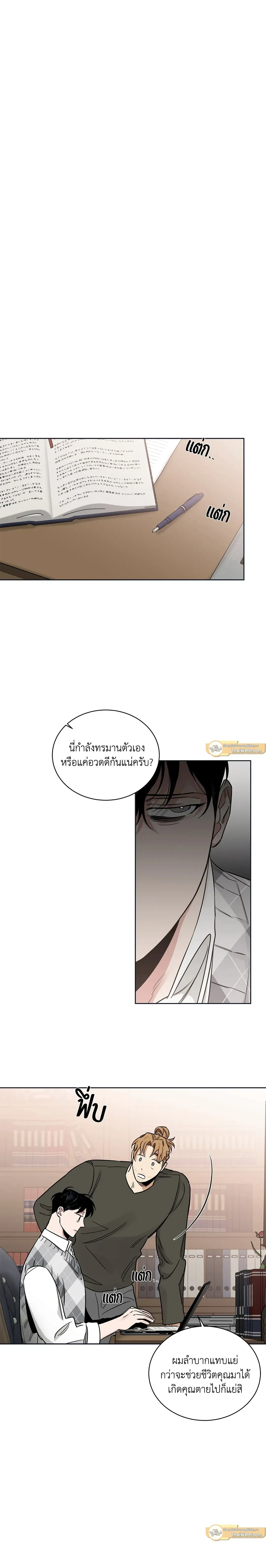 ภาพที่ 3