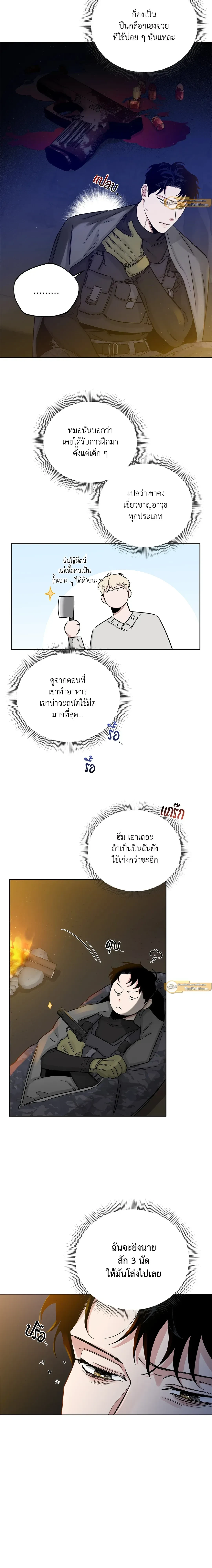ภาพที่ 4
