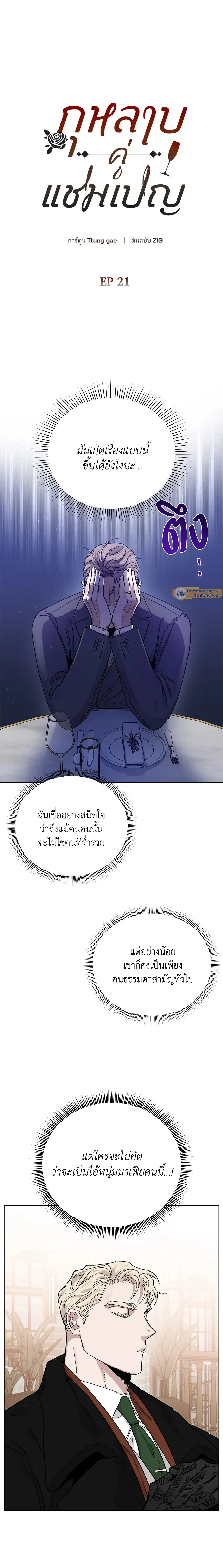 ภาพที่ 2