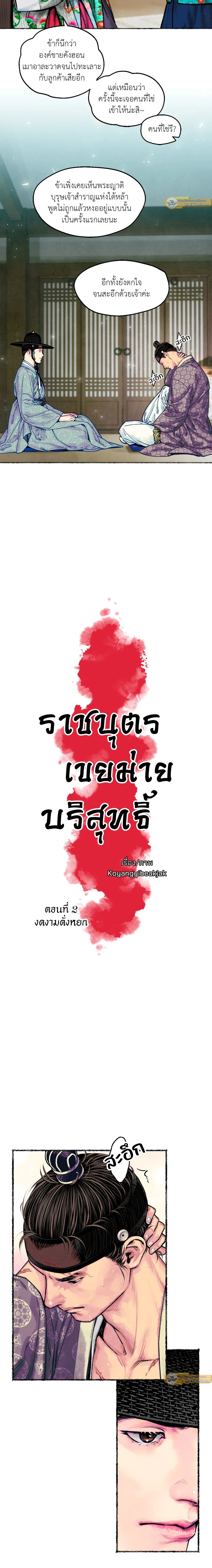 ภาพที่ 2