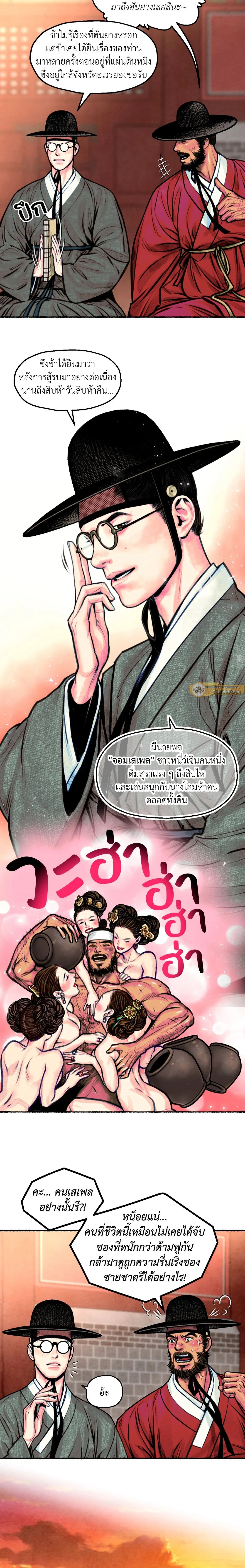 ภาพที่ 3