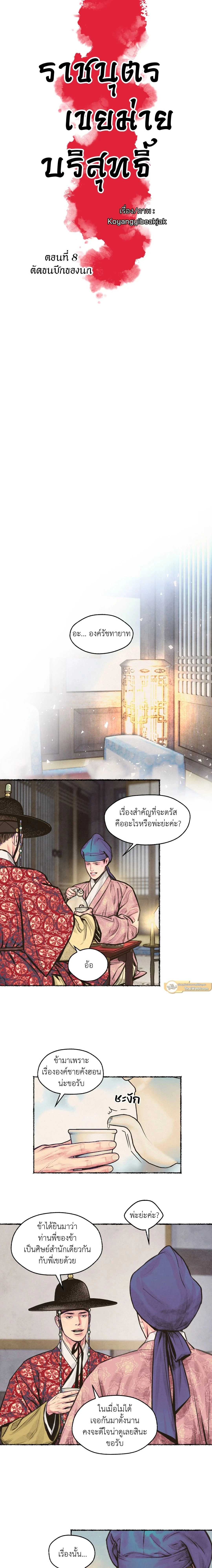 ภาพที่ 2