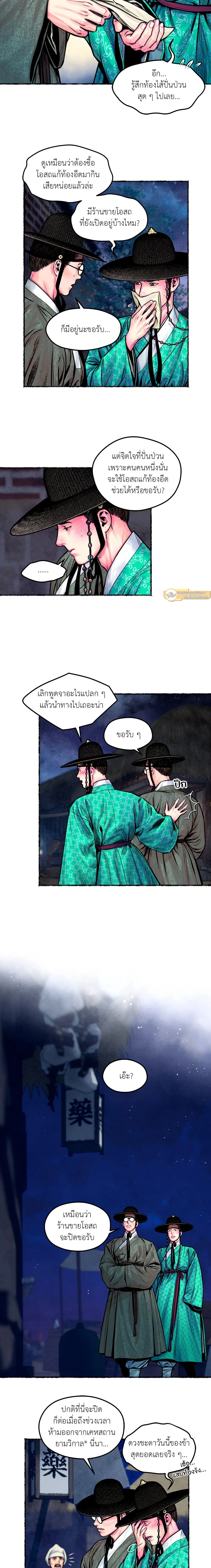 ภาพที่ 2