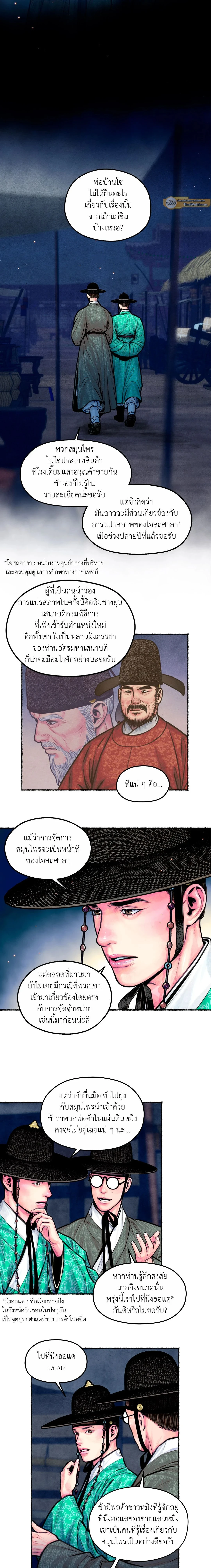 ภาพที่ 4