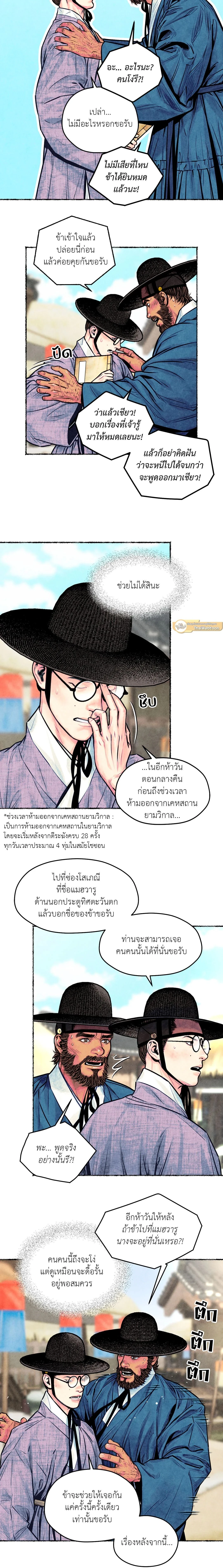 ภาพที่ 3