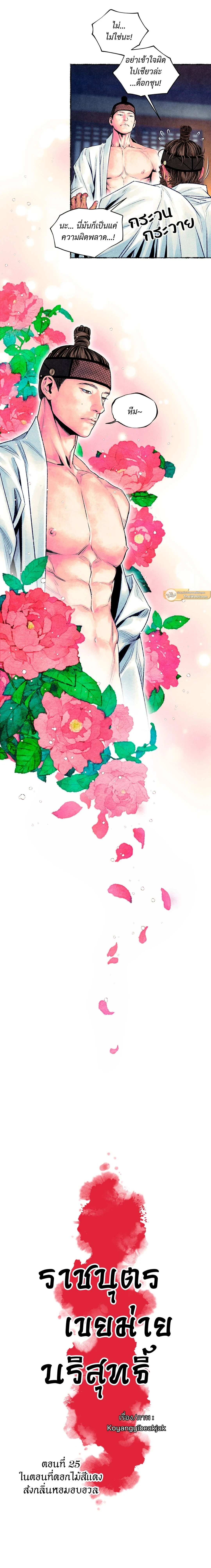 ภาพที่ 2