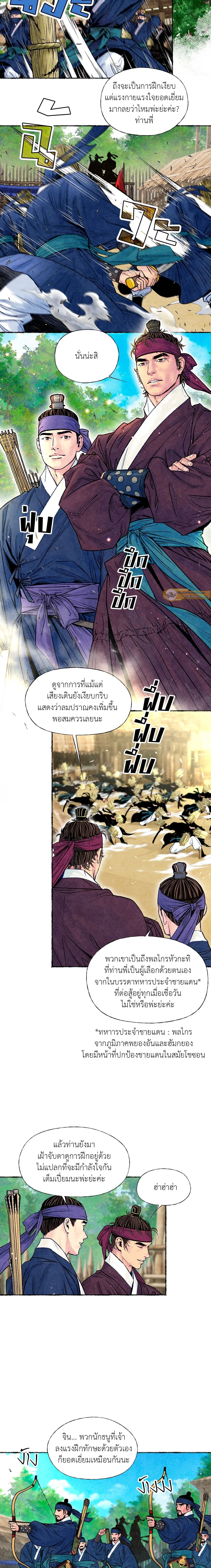 ภาพที่ 2