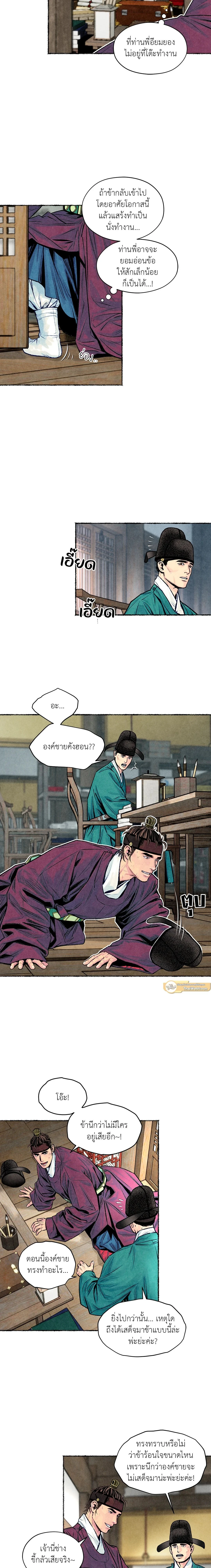 ภาพที่ 2