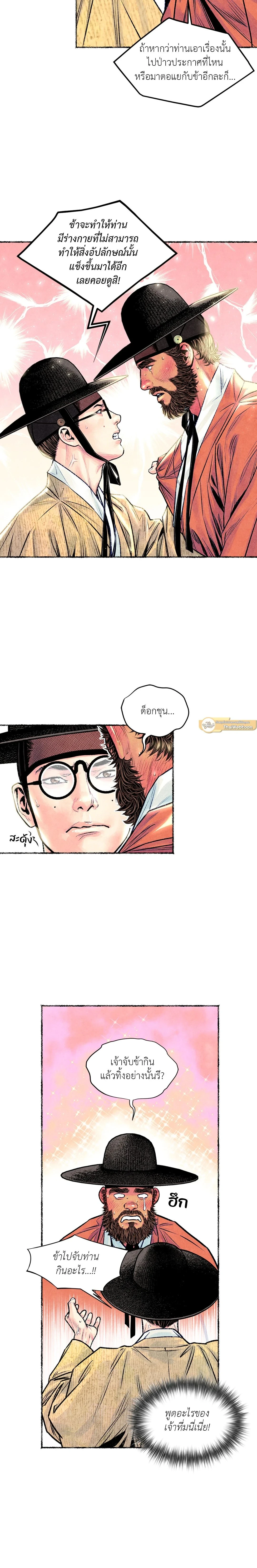 ภาพที่ 3