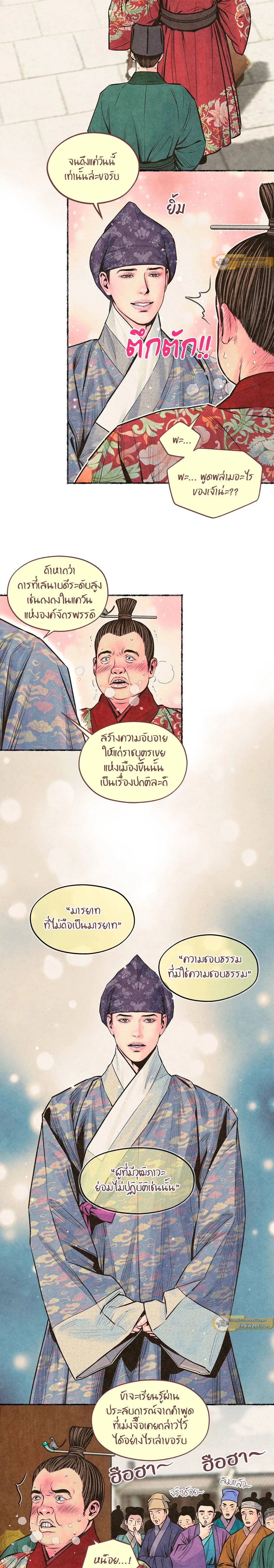 ภาพที่ 3
