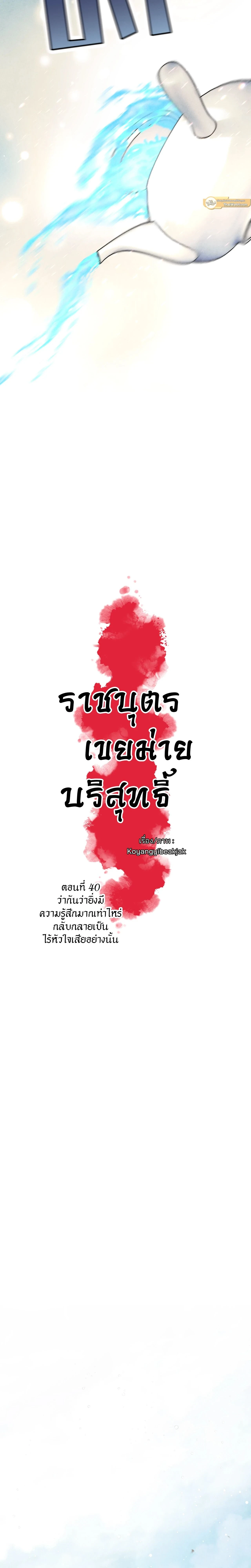 ภาพที่ 2