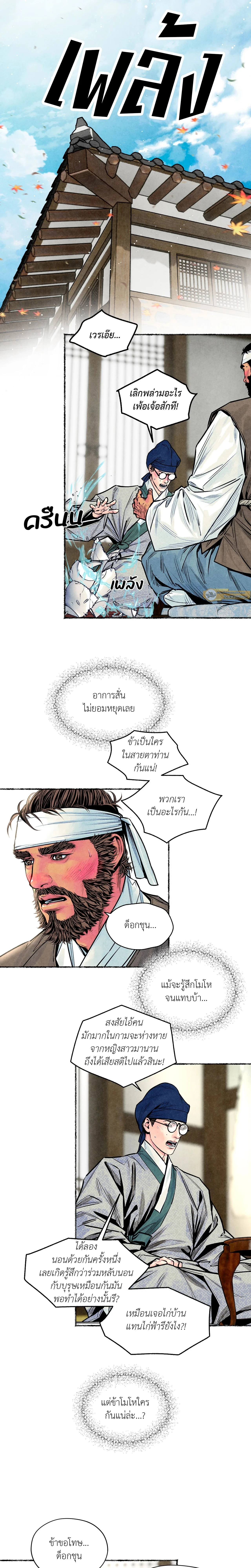 ภาพที่ 3