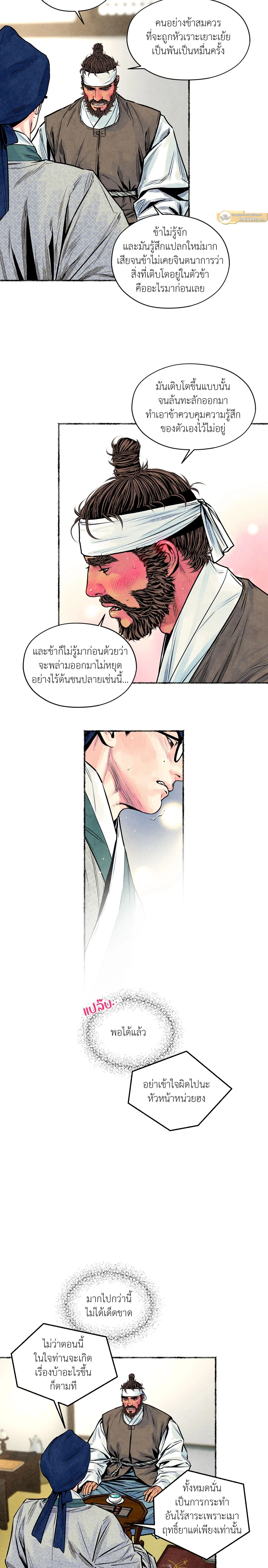 ภาพที่ 4