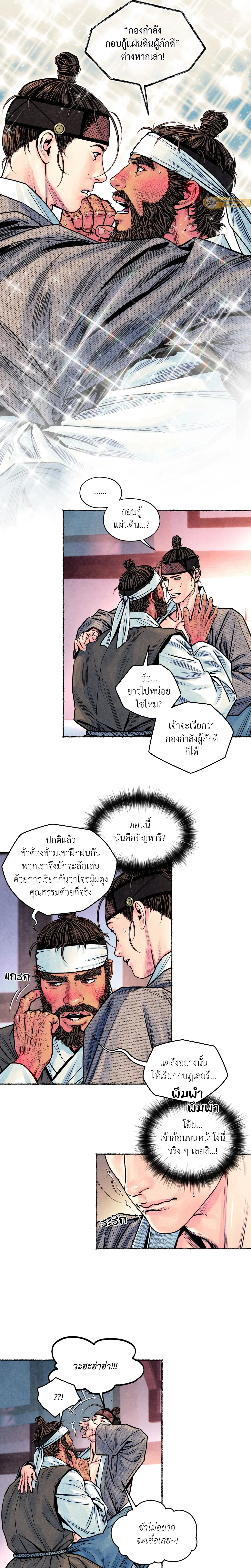 ภาพที่ 4