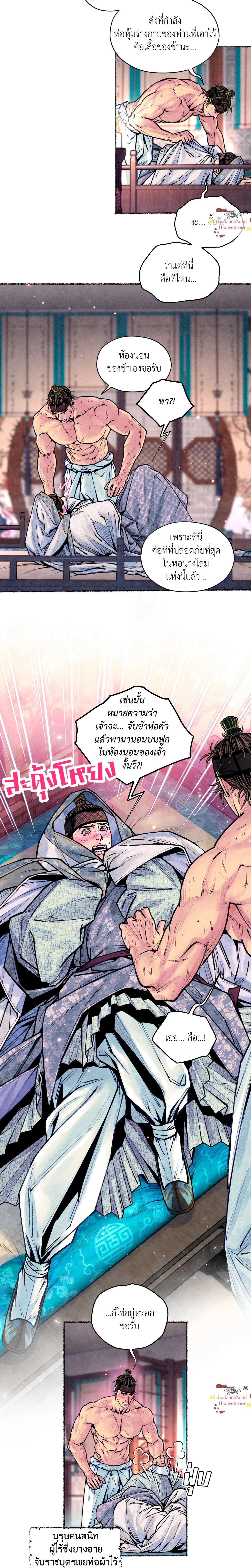 ภาพที่ 3