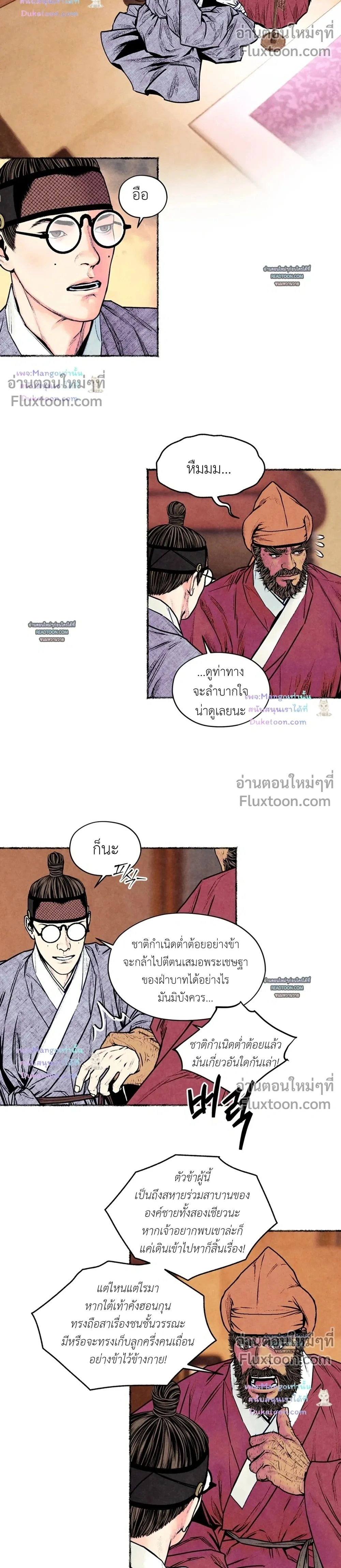 ภาพที่ 2