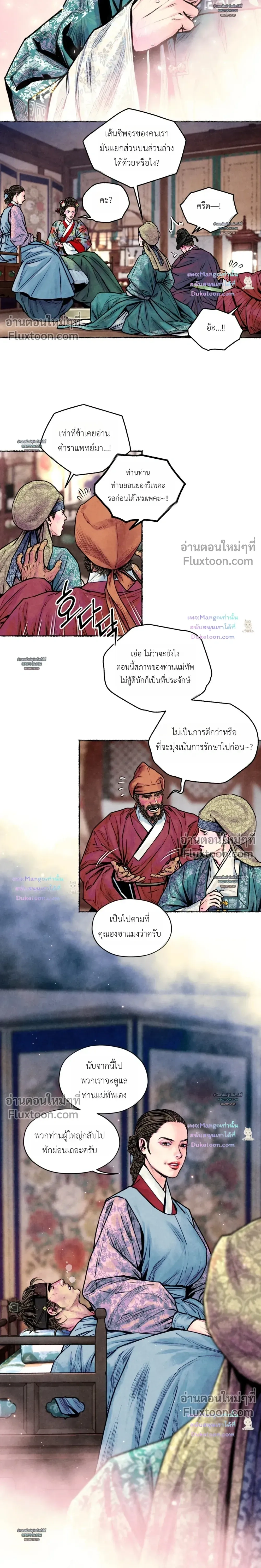 ภาพที่ 4