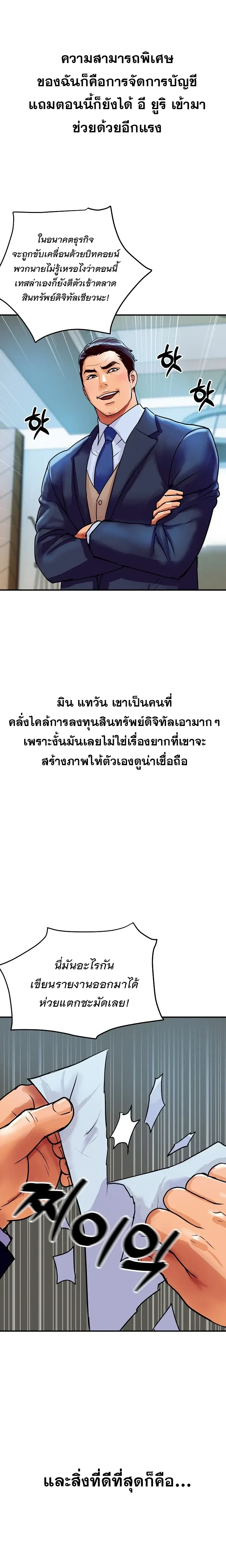 ภาพที่ 3